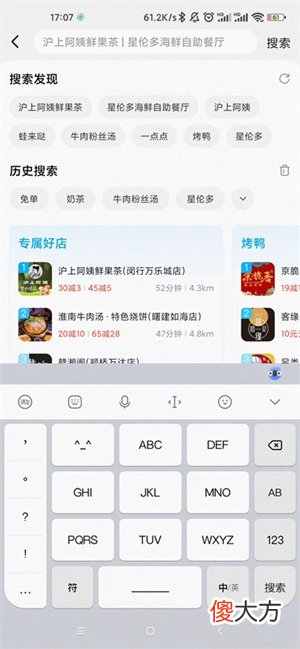 饿了么| 饿了么免单一分钟怎么参加