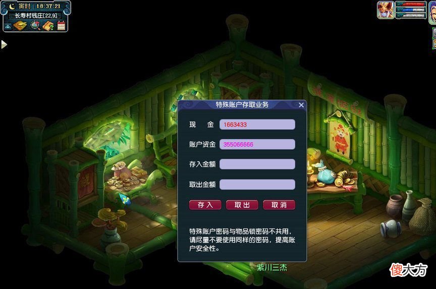 【游戏世界】梦幻西游：毅力帝玩六开半年，亮出金币与仓库物品时，看懵了路人