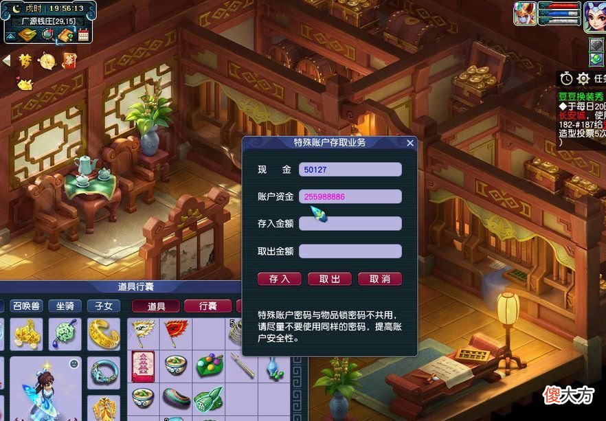 【游戏世界】梦幻西游：毅力帝玩六开半年，亮出金币与仓库物品时，看懵了路人