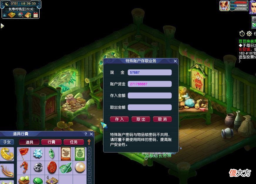 【游戏世界】梦幻西游：毅力帝玩六开半年，亮出金币与仓库物品时，看懵了路人