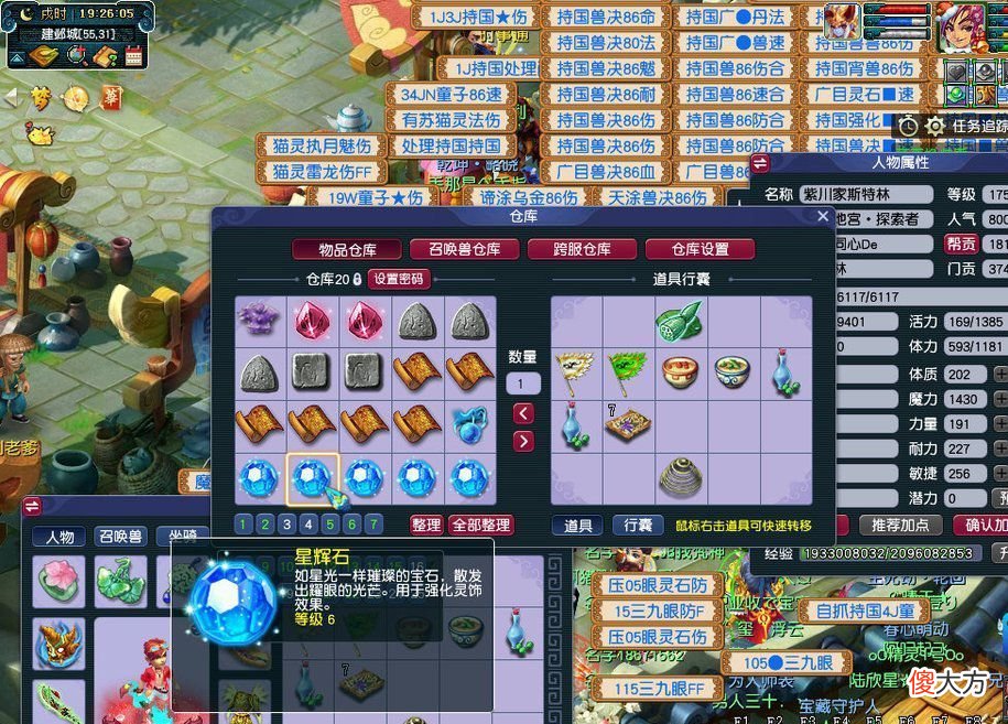 【游戏世界】梦幻西游：毅力帝玩六开半年，亮出金币与仓库物品时，看懵了路人