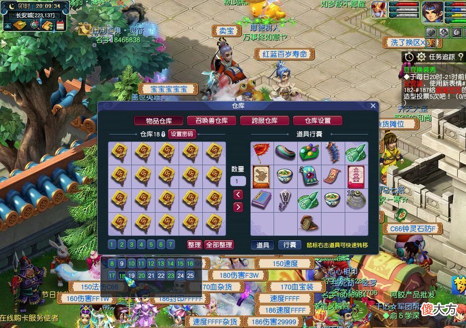 【游戏世界】梦幻西游：毅力帝玩六开半年，亮出金币与仓库物品时，看懵了路人