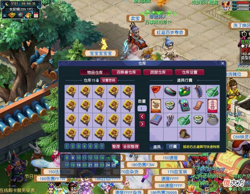 【游戏世界】梦幻西游：毅力帝玩六开半年，亮出金币与仓库物品时，看懵了路人