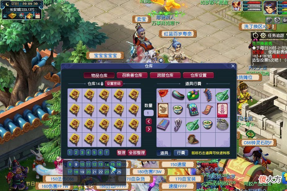 【游戏世界】梦幻西游：毅力帝玩六开半年，亮出金币与仓库物品时，看懵了路人