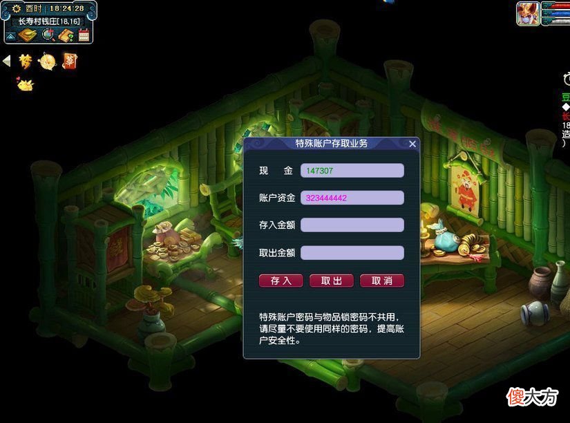 【游戏世界】梦幻西游：毅力帝玩六开半年，亮出金币与仓库物品时，看懵了路人