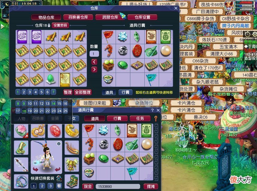 【游戏世界】梦幻西游：毅力帝玩六开半年，亮出金币与仓库物品时，看懵了路人