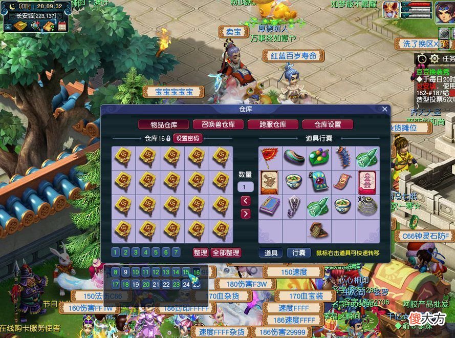 【游戏世界】梦幻西游：毅力帝玩六开半年，亮出金币与仓库物品时，看懵了路人