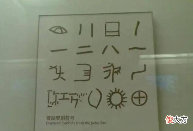 【爱历史】二里头遗址是夏文明发展到成熟阶段的遗存，为何唯独没有文字？