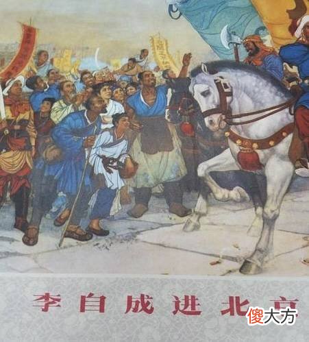 【历史故事】李自成杀死苏京士，惹怒魏忠贤，血洗日照县