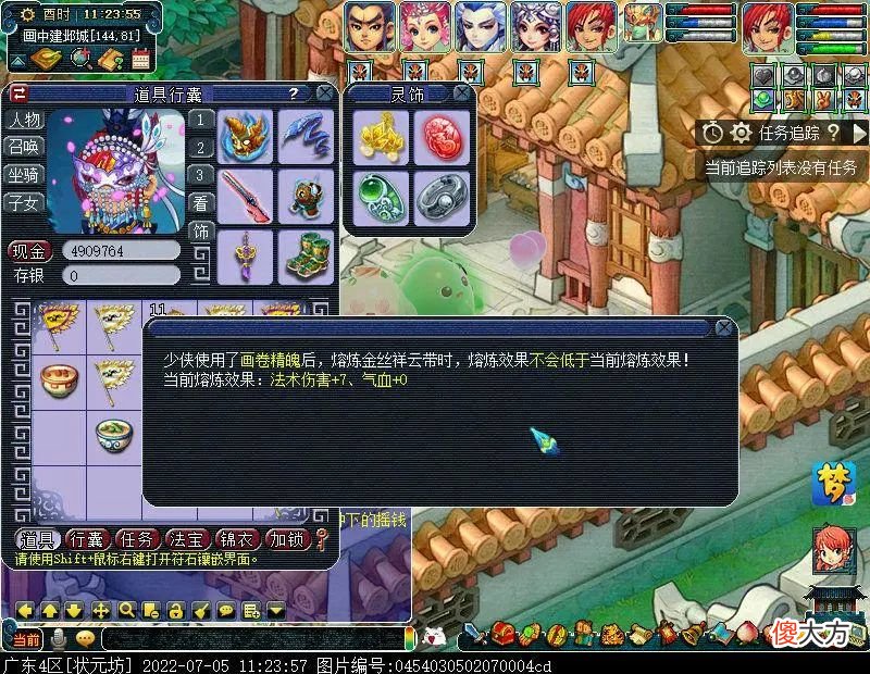 【游戏迷】挑战包子豆豆可获隐藏道具“画卷精魄”，用于固定当前熔炼效果