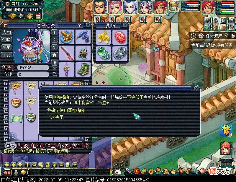【游戏迷】挑战包子豆豆可获隐藏道具“画卷精魄”，用于固定当前熔炼效果