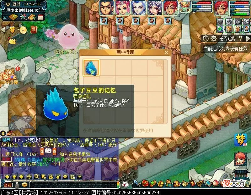 【游戏迷】挑战包子豆豆可获隐藏道具“画卷精魄”，用于固定当前熔炼效果