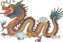 男属龙的婚姻配对