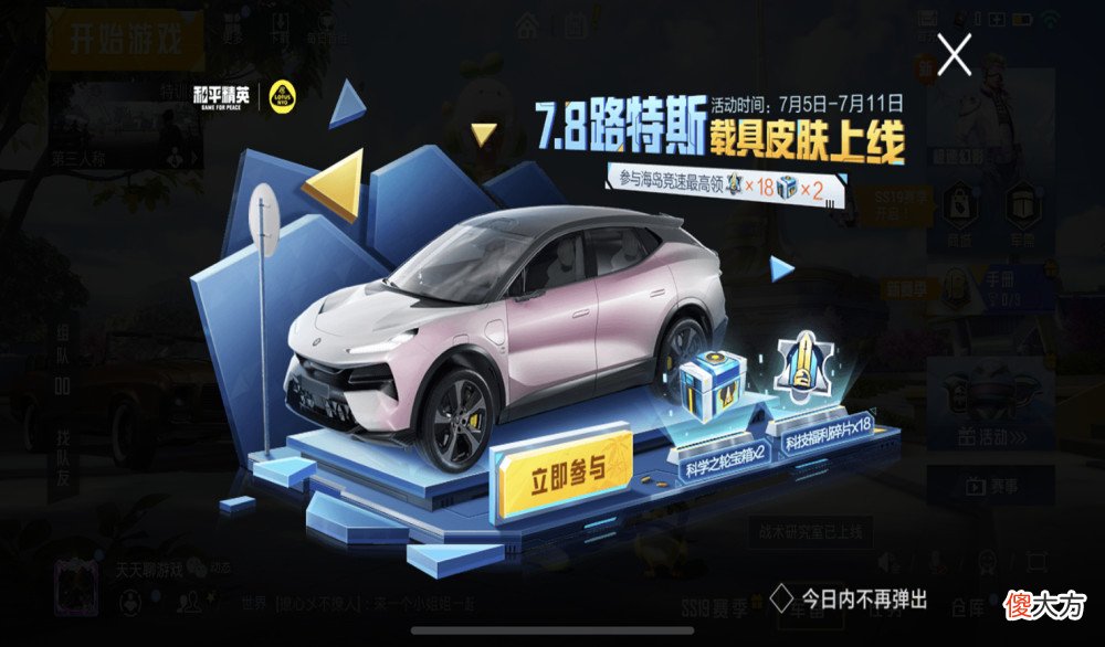 【游戏迷】和平精英：光子官宣7.8大转盘，3套衣服像“角色”