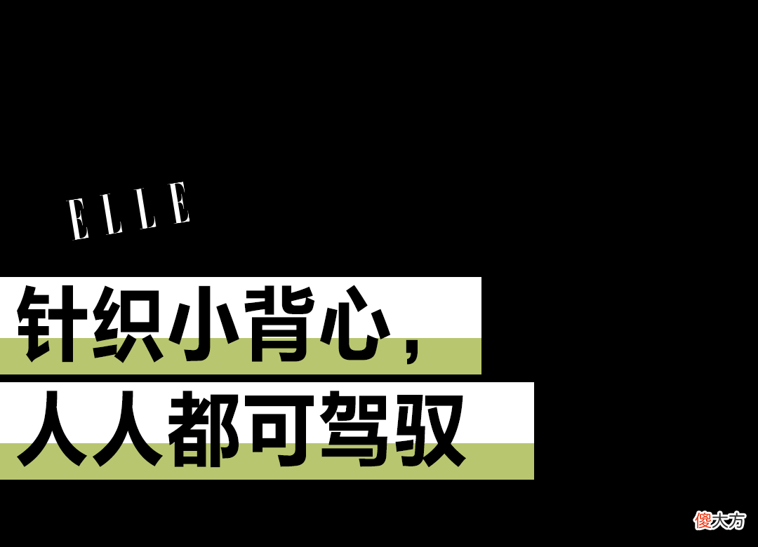 【时尚一点】36度，女明星大型不怕热撞衫场面来了
