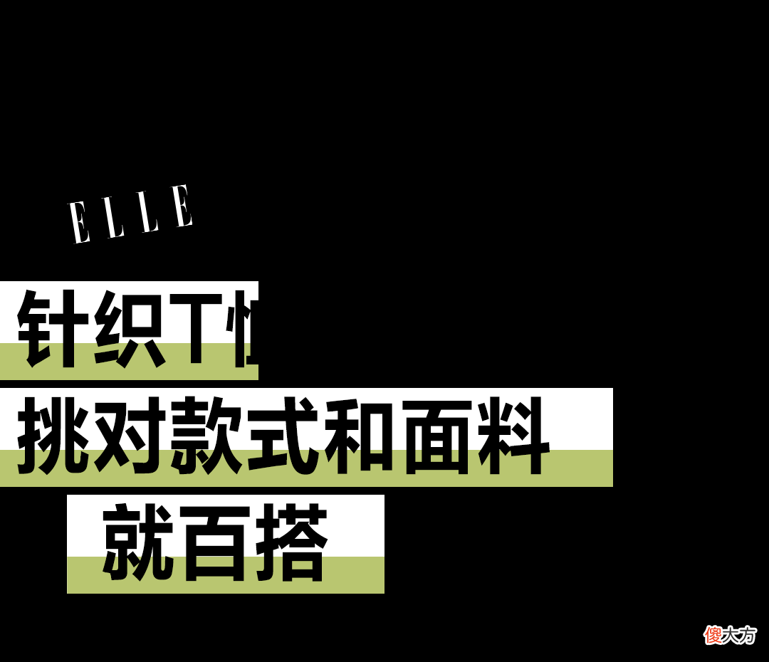 【时尚一点】36度，女明星大型不怕热撞衫场面来了