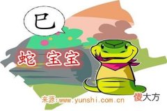 属蛇寓意好的女孩乳名