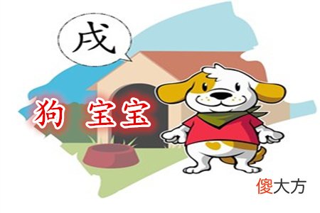 属狗寓意好的女孩乳名