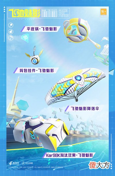 和平精英| 和平精英SS19赛季手册值得买吗？SS19赛季手册皮肤奖励大全