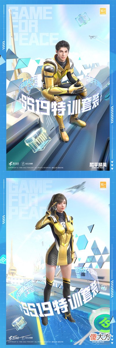 和平精英| 和平精英SS19赛季手册值得买吗？SS19赛季手册皮肤奖励大全