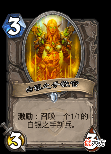 【游戏世界】炉石传说：盘点与报告兵有关的卡牌，报告兵是否烂泥扶不上墙