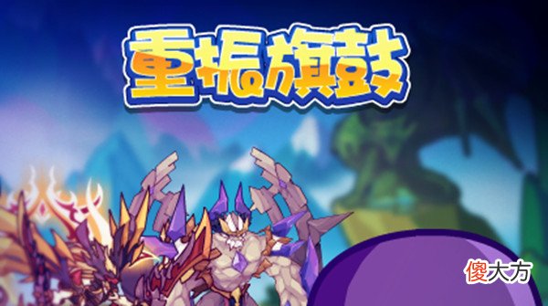 洛克王国| 洛克王国6月24日更新活动大全 2022.6.24更新内容全一览
