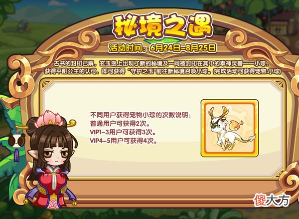洛克王国| 洛克王国6月24日更新活动大全 2022.6.24更新内容全一览