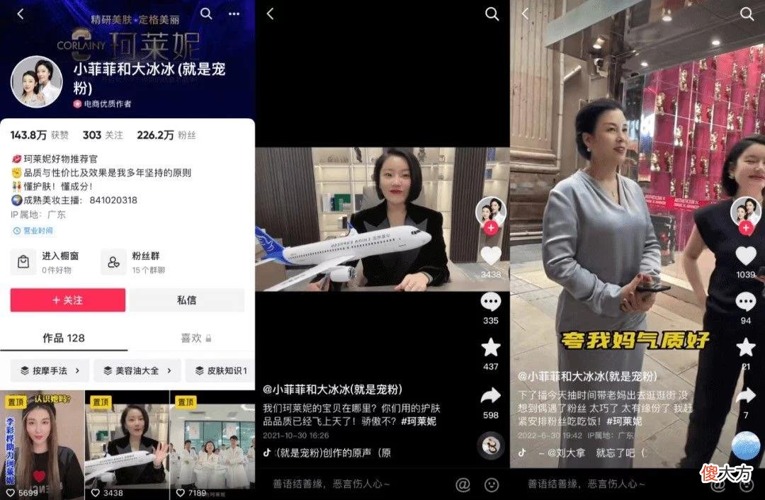 【时尚一点】没有了直播界「四大天王」，国货开始失守