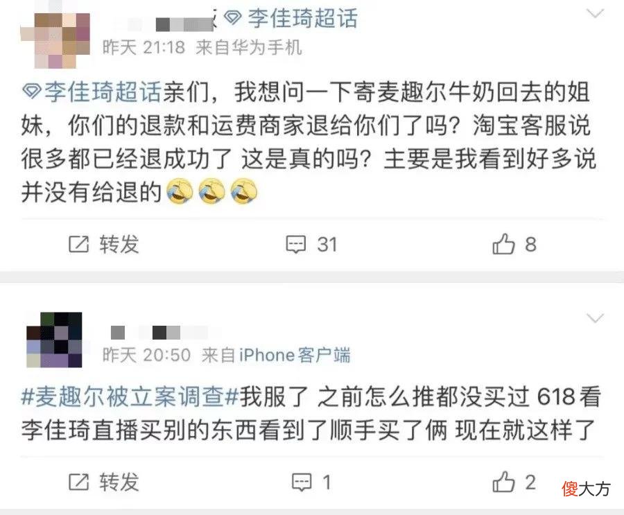 【时尚一点】没有了直播界「四大天王」，国货开始失守