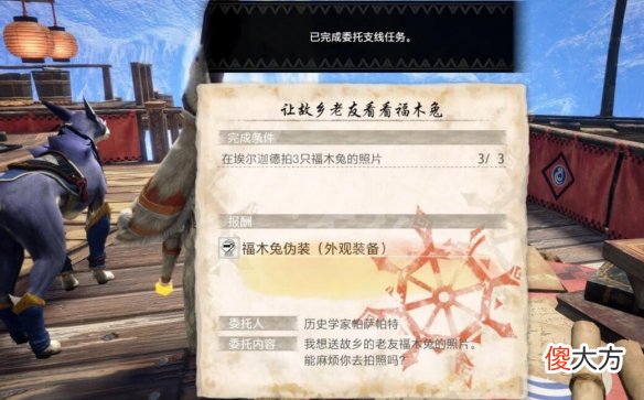 怪物猎人崛起曙光福木兔拍照任务怎么做_曙光福木兔窝位置分享