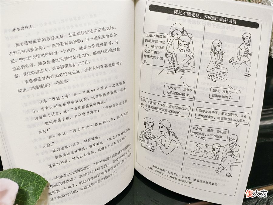 哈佛调查：孩子的成功与父母付出不挂钩，教育需激发一种重要能力