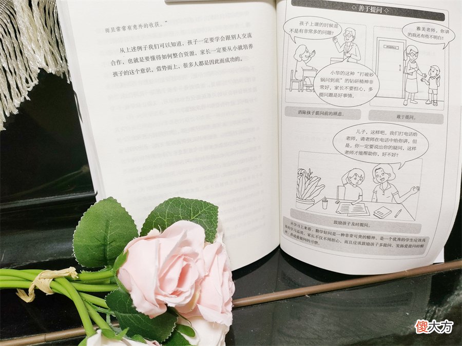 哈佛调查：孩子的成功与父母付出不挂钩，教育需激发一种重要能力
