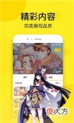 严选漫画| 严选漫画入口直接进入