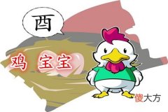 属鸡寓意好的男孩乳名
