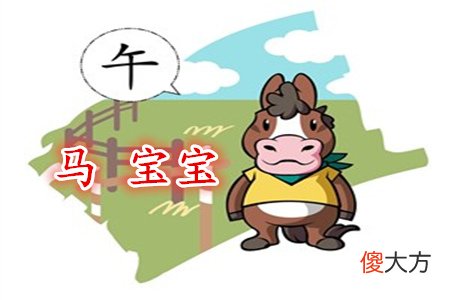 属马寓意好的男孩乳名