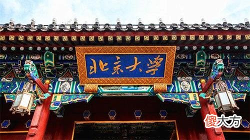 自主择业团职干部，女儿考上北大，父爱如山，真不容易