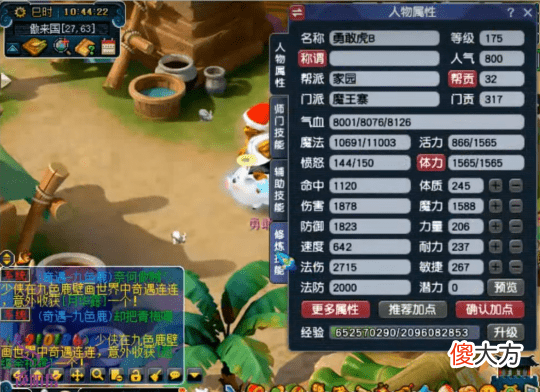 【游戏迷】梦幻西游：王谢最新任务法系号，16锻愤怒法暴腰带，全服第一谛