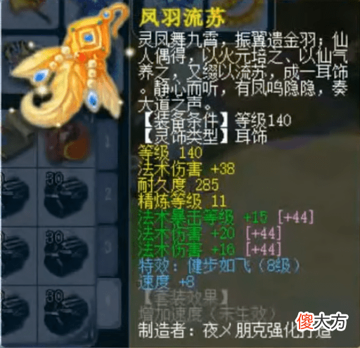 【游戏迷】梦幻西游：王谢最新任务法系号，16锻愤怒法暴腰带，全服第一谛
