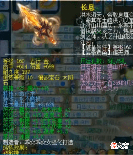 【游戏迷】梦幻西游：王谢最新任务法系号，16锻愤怒法暴腰带，全服第一谛