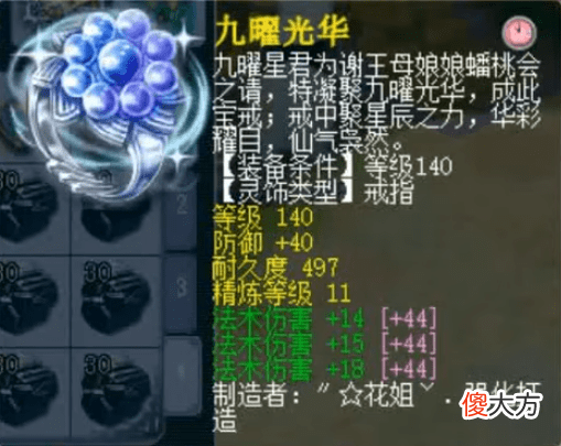 【游戏迷】梦幻西游：王谢最新任务法系号，16锻愤怒法暴腰带，全服第一谛