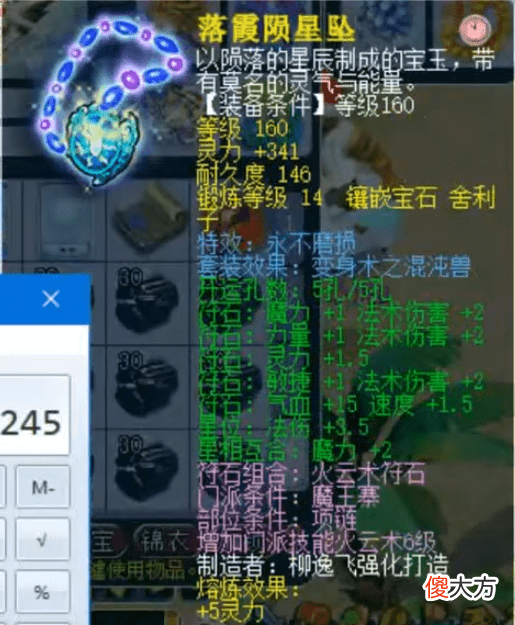 【游戏迷】梦幻西游：王谢最新任务法系号，16锻愤怒法暴腰带，全服第一谛