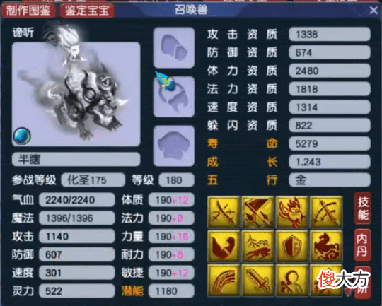 【游戏迷】梦幻西游：王谢最新任务法系号，16锻愤怒法暴腰带，全服第一谛