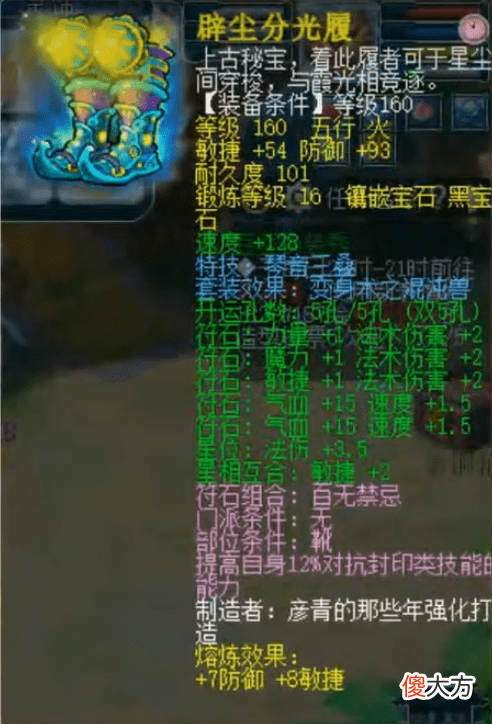 【游戏迷】梦幻西游：王谢最新任务法系号，16锻愤怒法暴腰带，全服第一谛