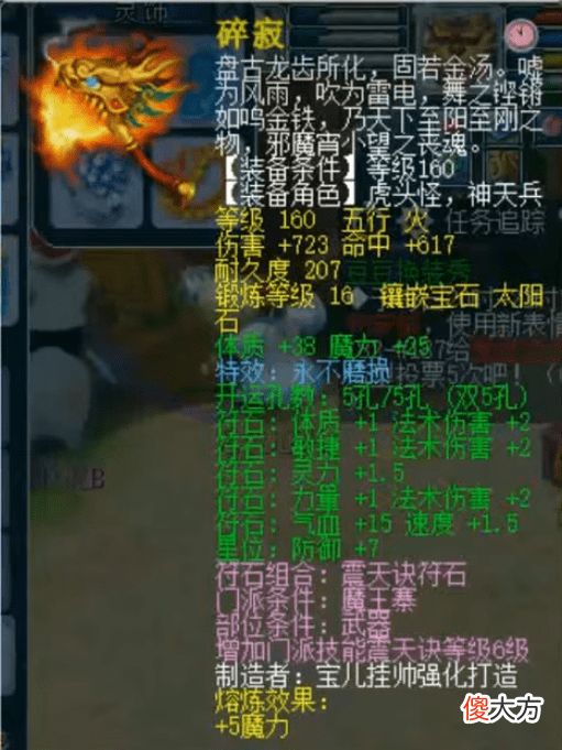 【游戏迷】梦幻西游：王谢最新任务法系号，16锻愤怒法暴腰带，全服第一谛