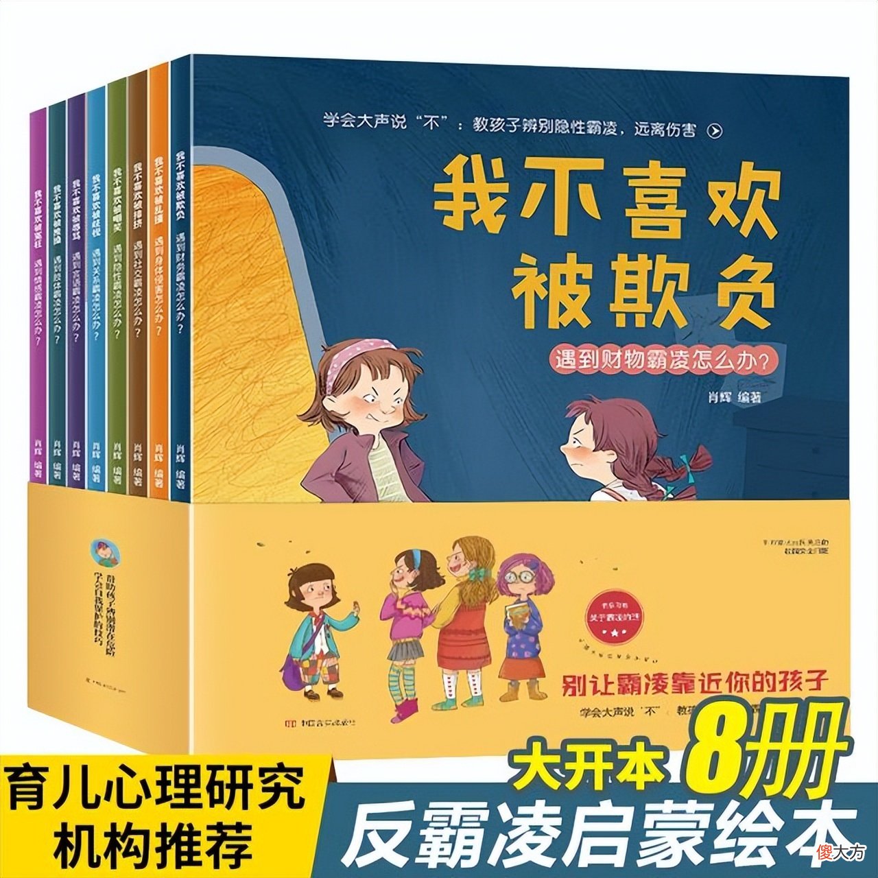 父母要上心，不想孩子被欺负，得从小培养他“不好惹”的能力