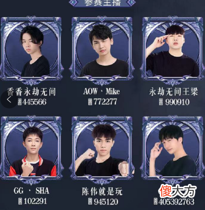 【游戏迷】《永劫无间》脸黑杯开启，6位主播挑战“钢丝球”洗脸