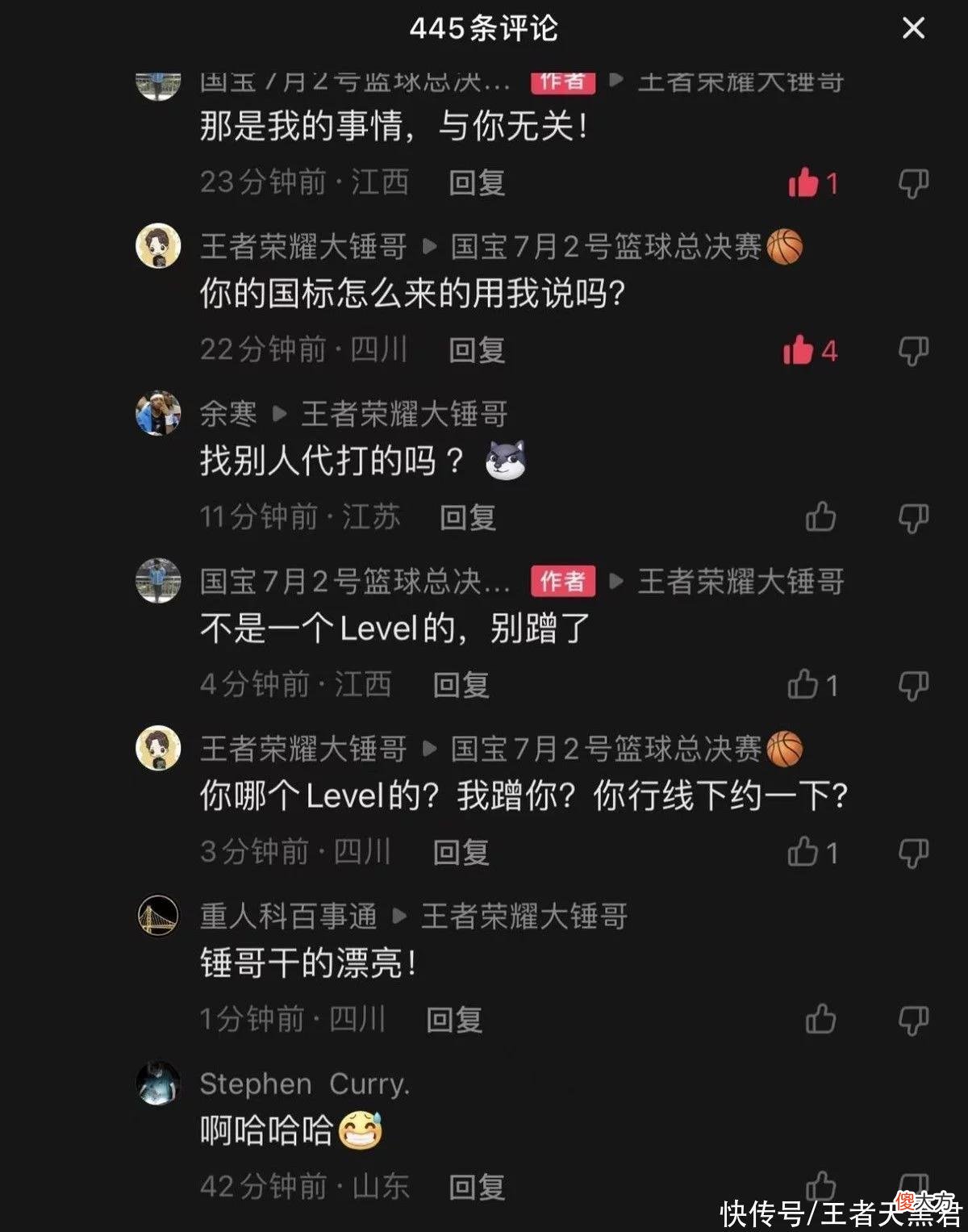 【游戏迷】农村国宝摊上大事了！欲踏足电竞圈遭大锤抵制，直接喊话线下约架