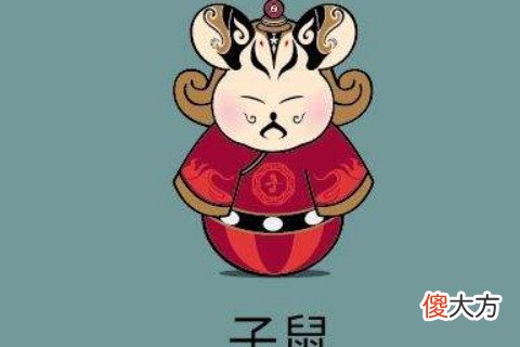三月出生的属鼠人命运好吗