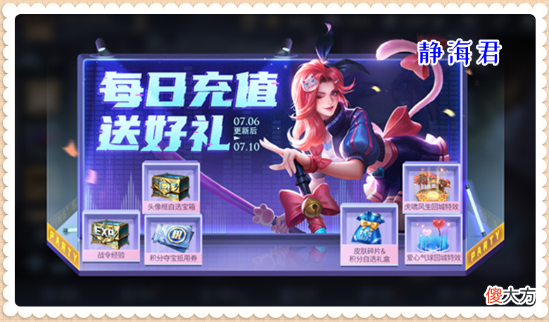 【游戏迷】正式服7.6更新：7福利活动上线，后羿机甲皮来袭，碎片商城有惊喜