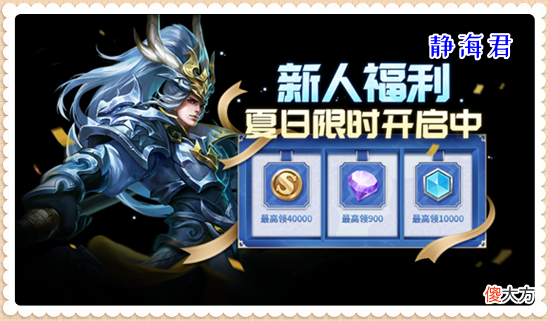 【游戏迷】正式服7.6更新：7福利活动上线，后羿机甲皮来袭，碎片商城有惊喜